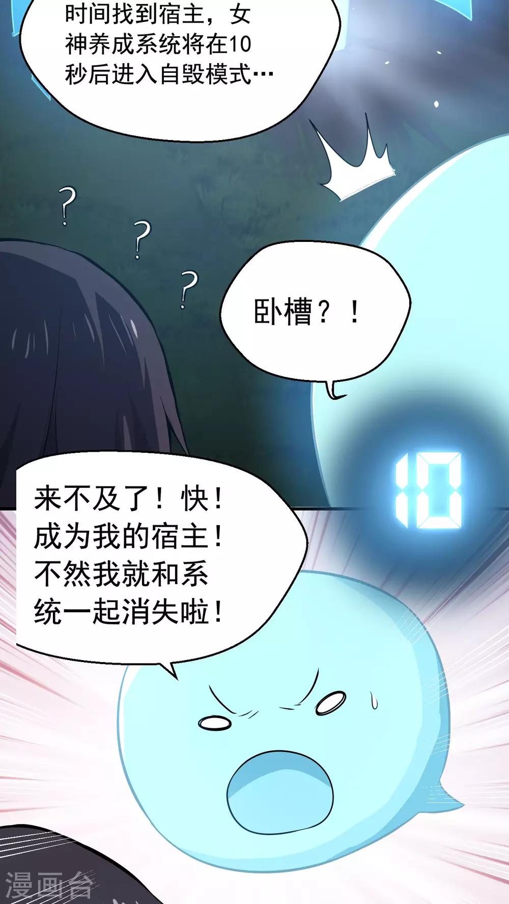 第2话 流星里的妖怪？！(1/2)-第3话