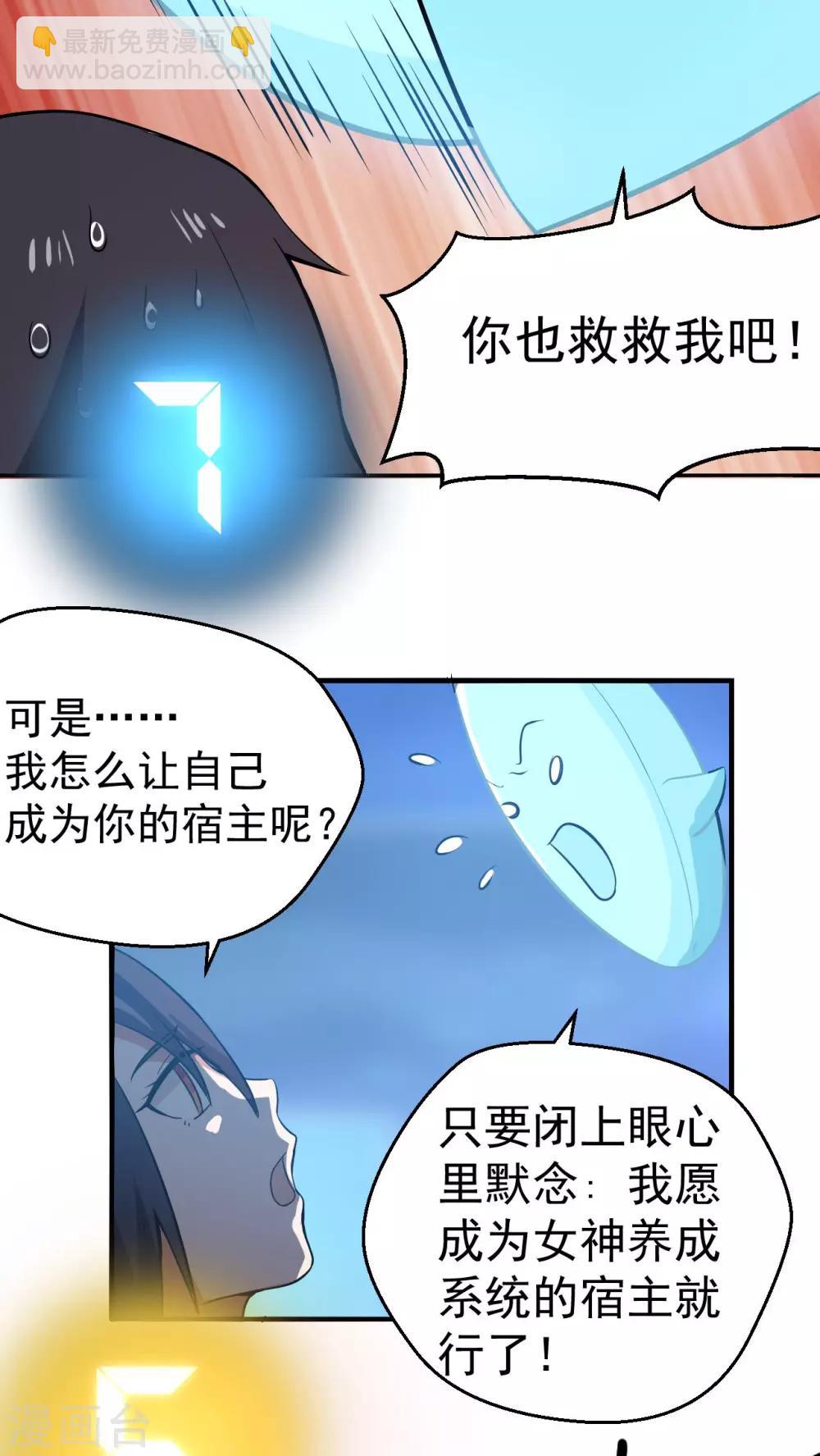 第2话 流星里的妖怪？！(1/2)-第3话