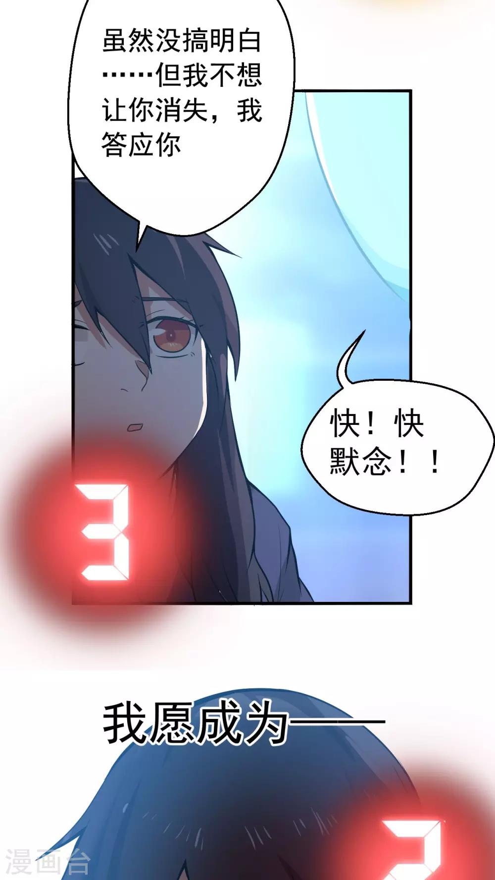 第2话 流星里的妖怪？！(1/2)-第3话