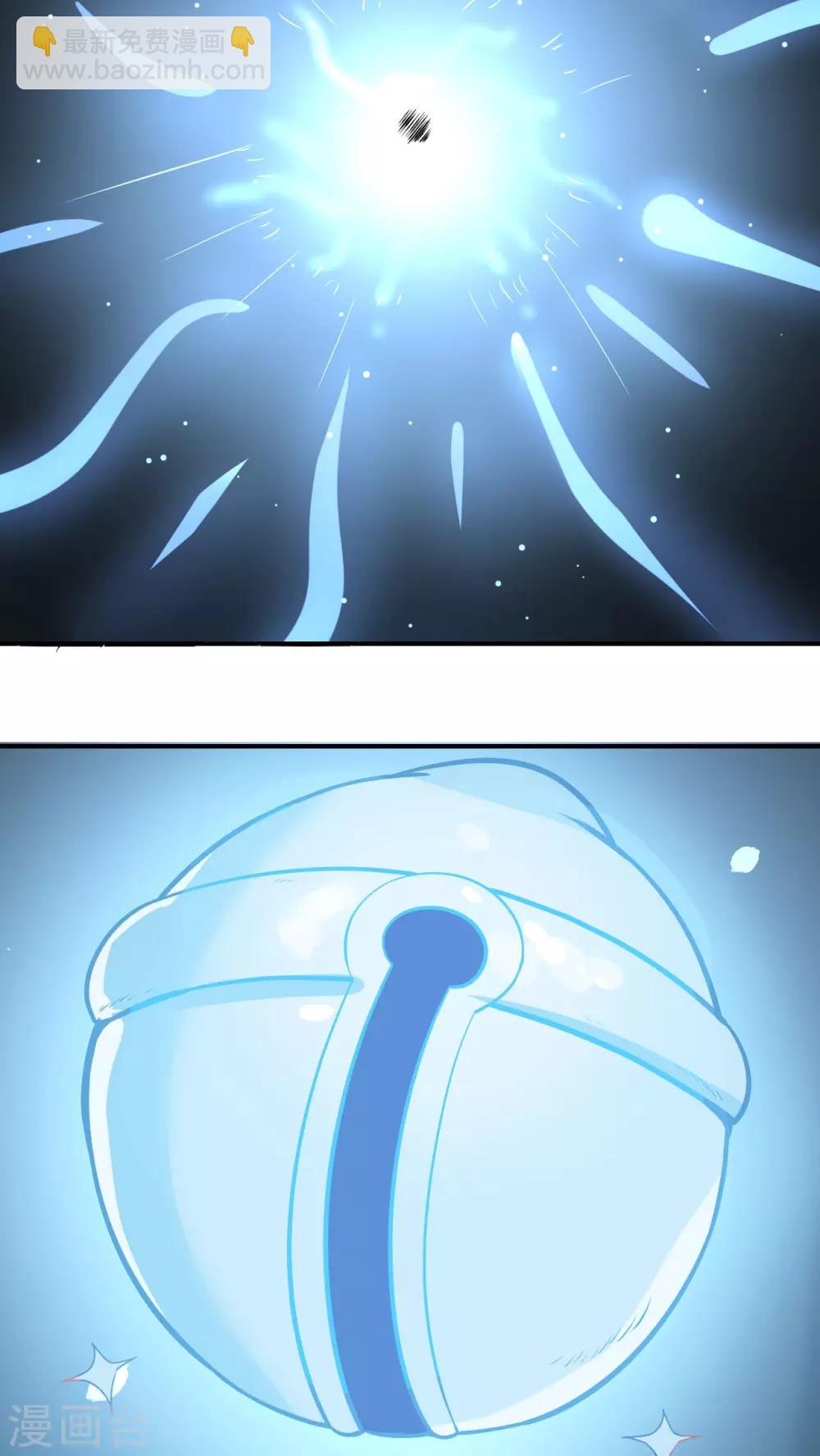 第2话 流星里的妖怪？！(1/2)-第3话