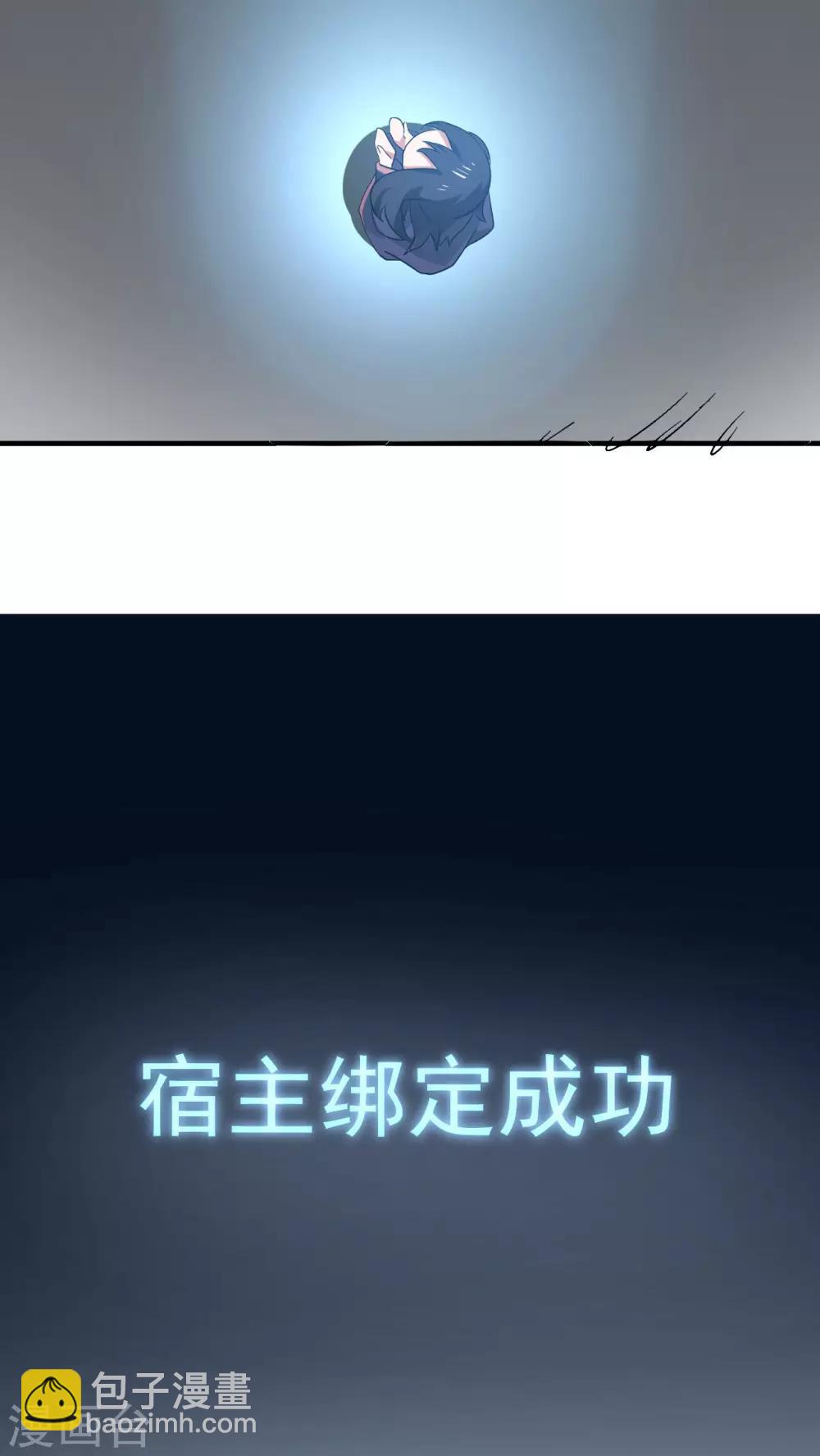 第2话 流星里的妖怪？！(1/2)-第3话