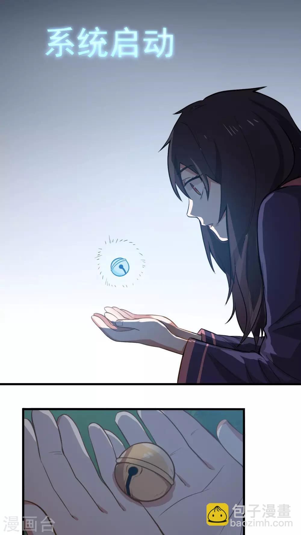 第2话 流星里的妖怪？！(1/2)-第3话