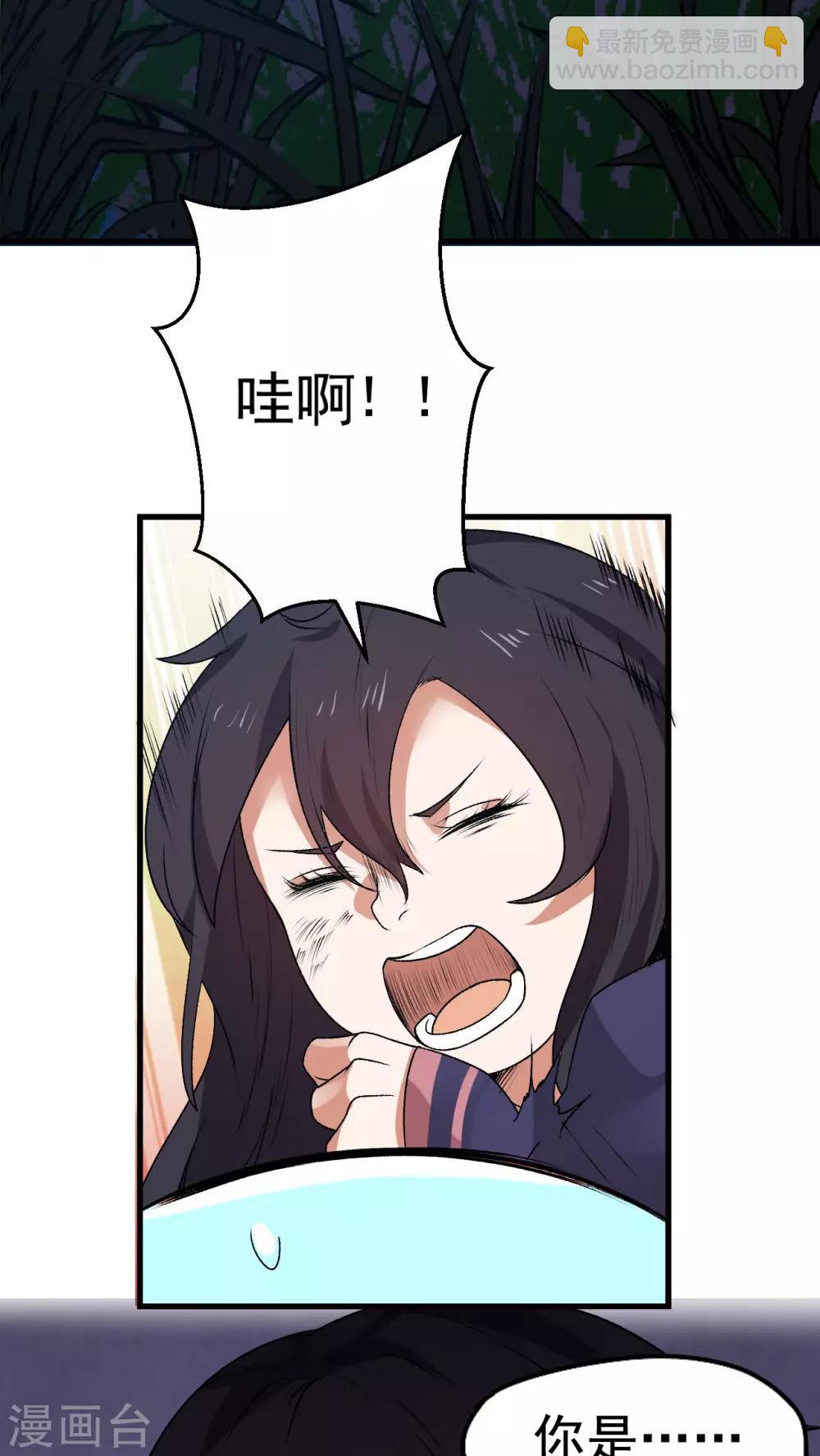 第2话 流星里的妖怪？！(1/2)-第3话