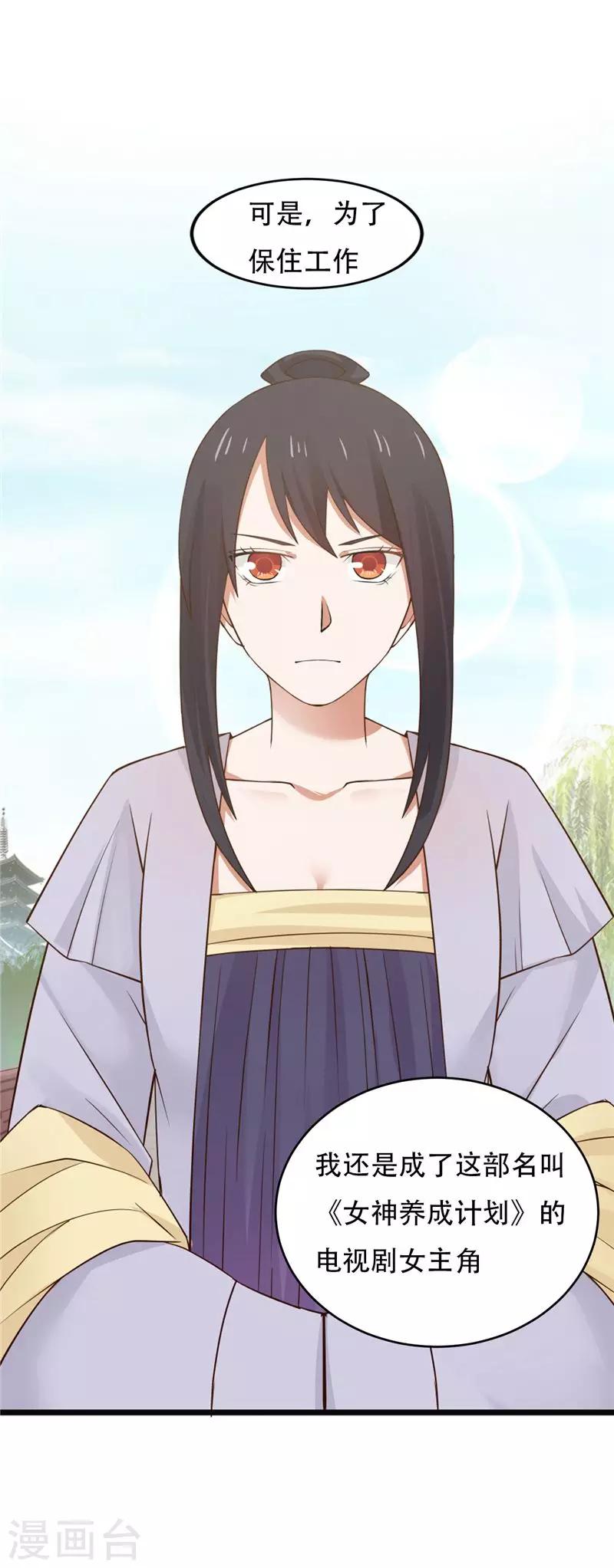 番外1 比心心与心里话！-第23话