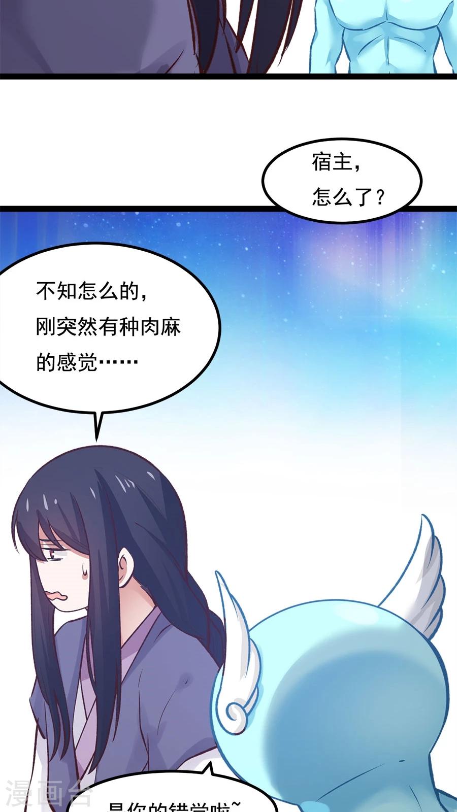 番外1 比心心与心里话！-第23话