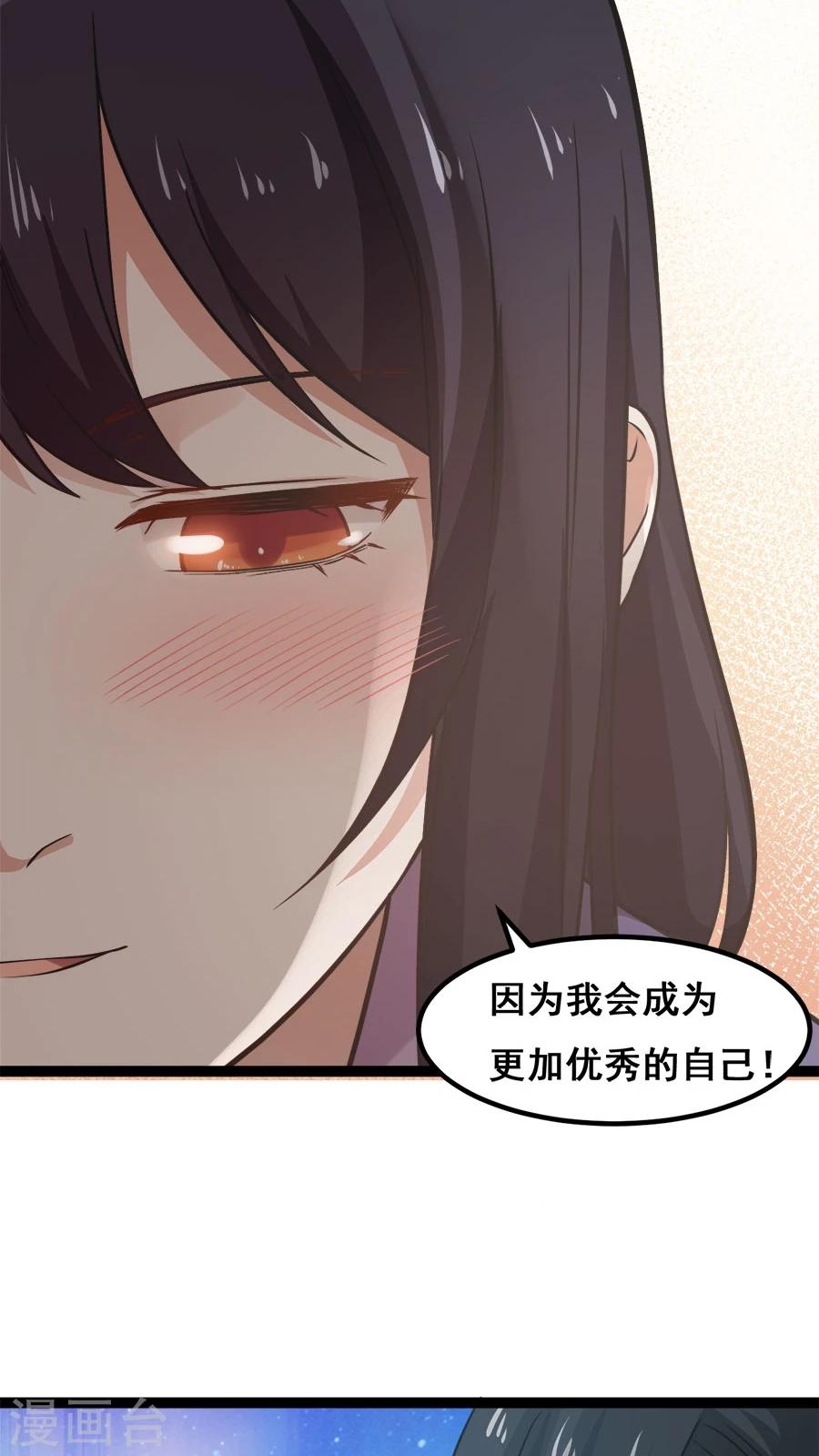 番外1 比心心与心里话！-第23话