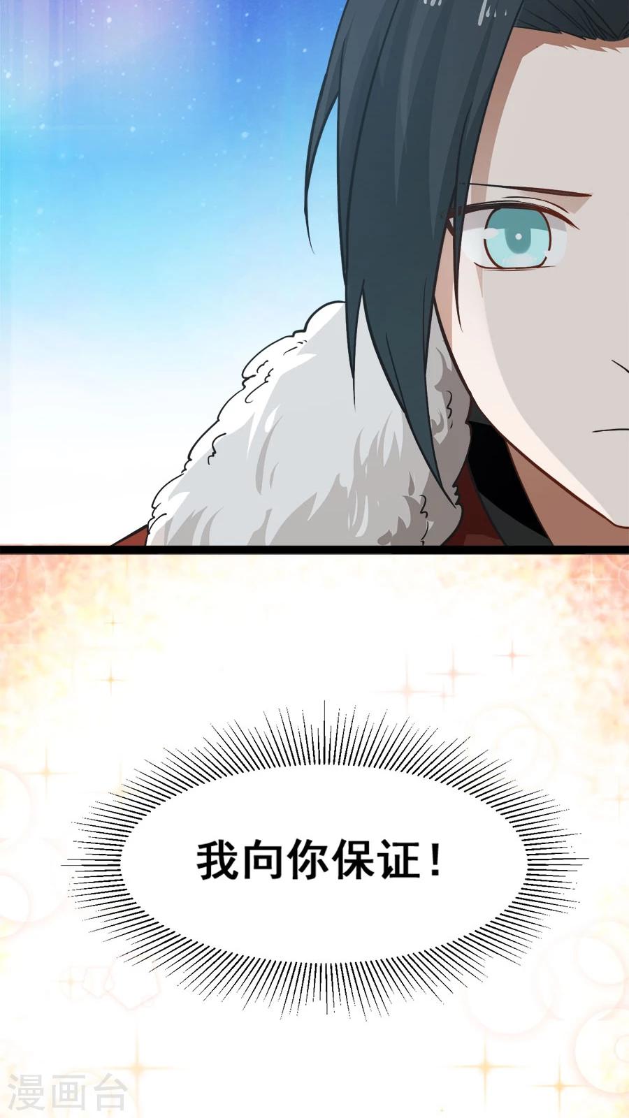 番外1 比心心与心里话！-第23话