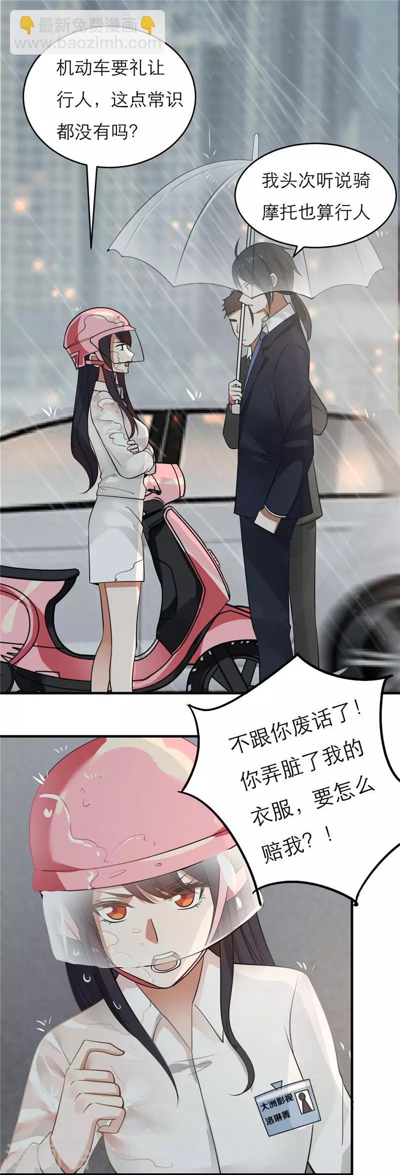 番外1 比心心与心里话！-第23话