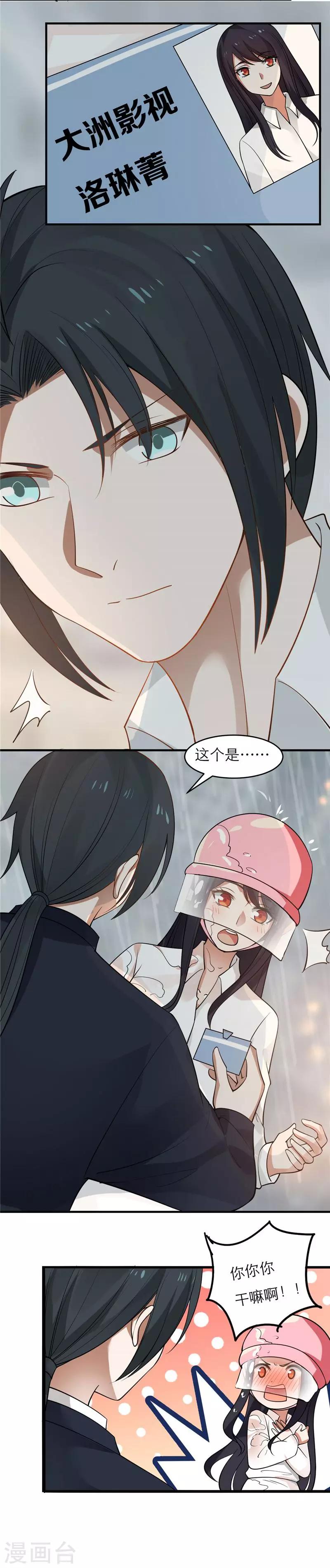 番外1 比心心与心里话！-第23话