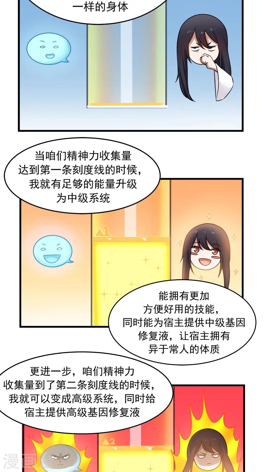 第23话 网瘾少女！-第25话