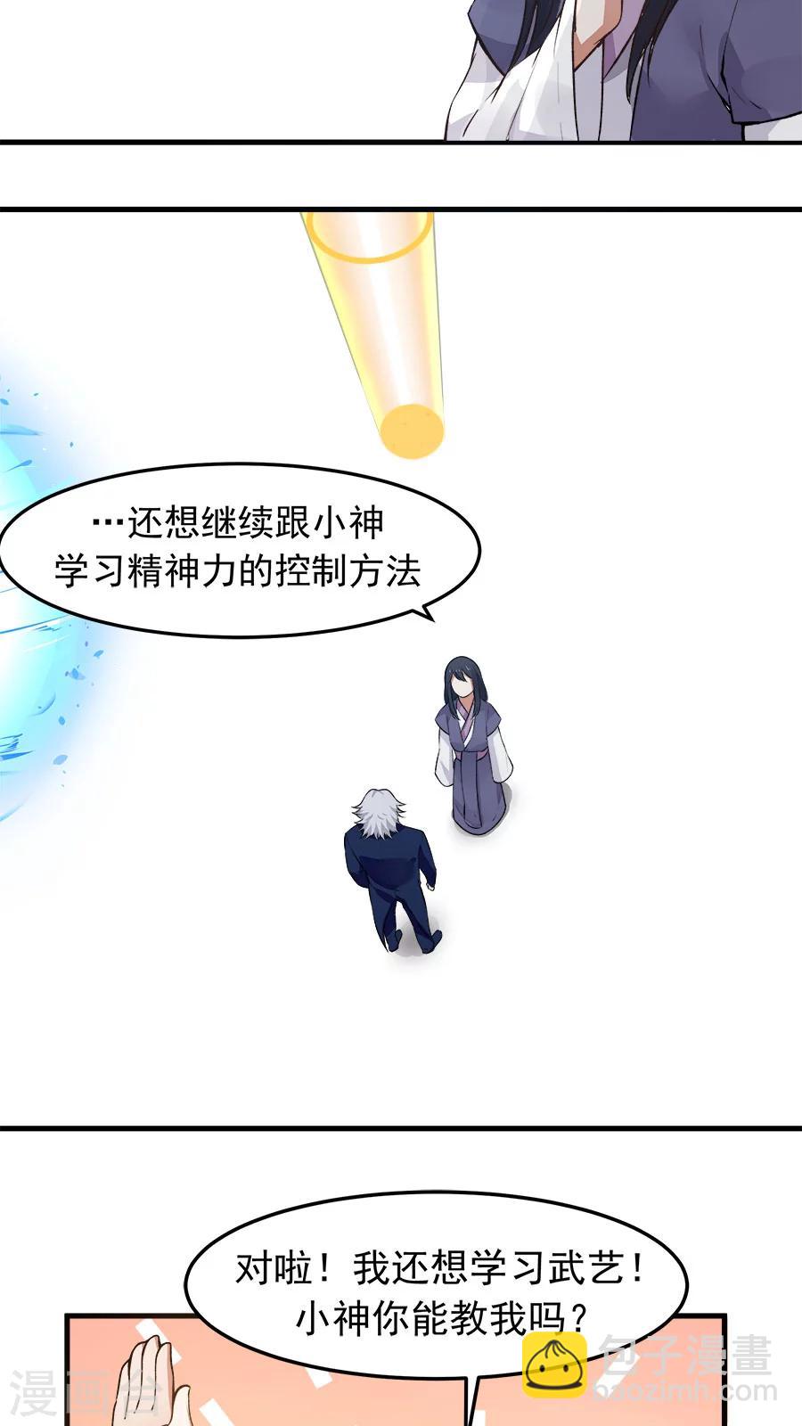 第23话 网瘾少女！-第25话