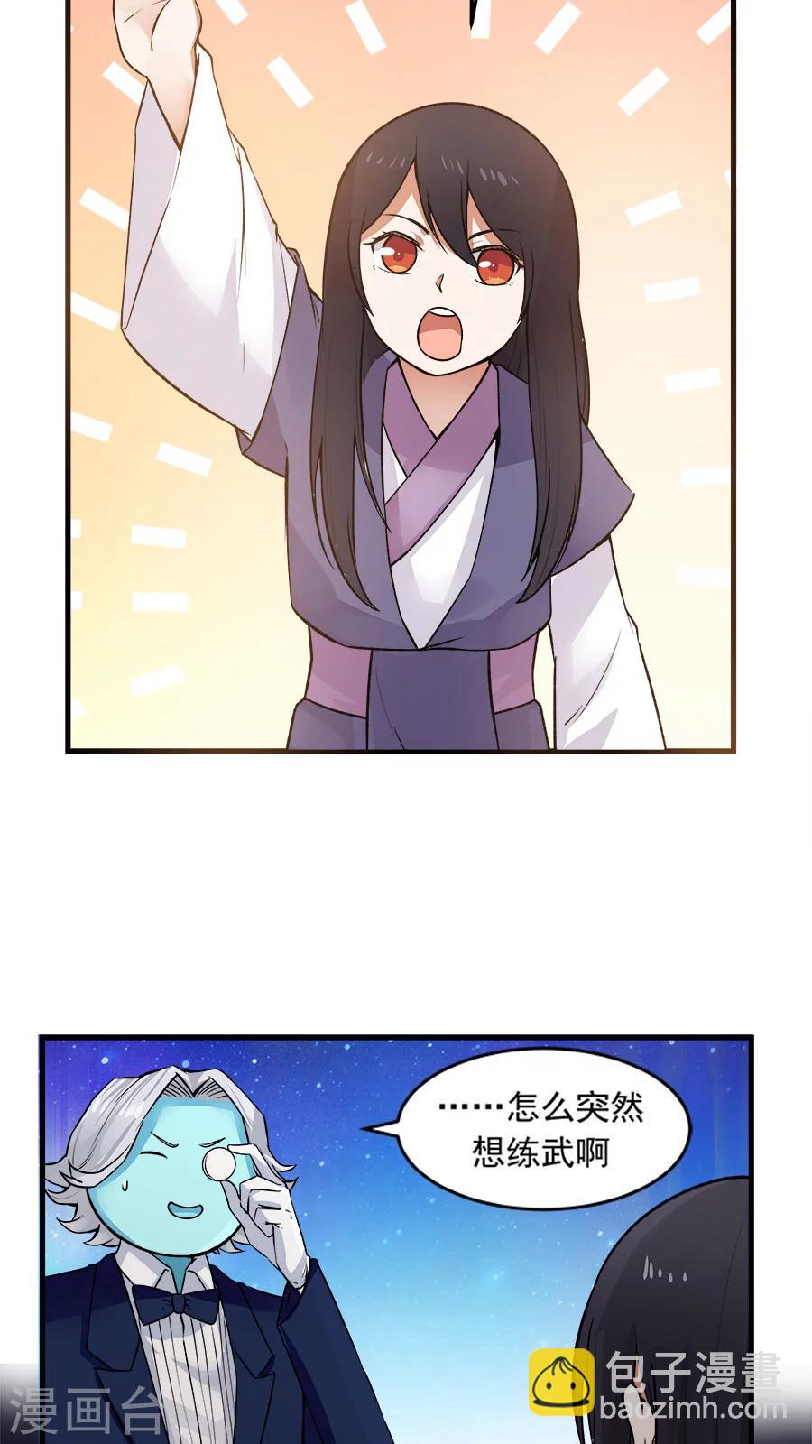 第23话 网瘾少女！-第25话