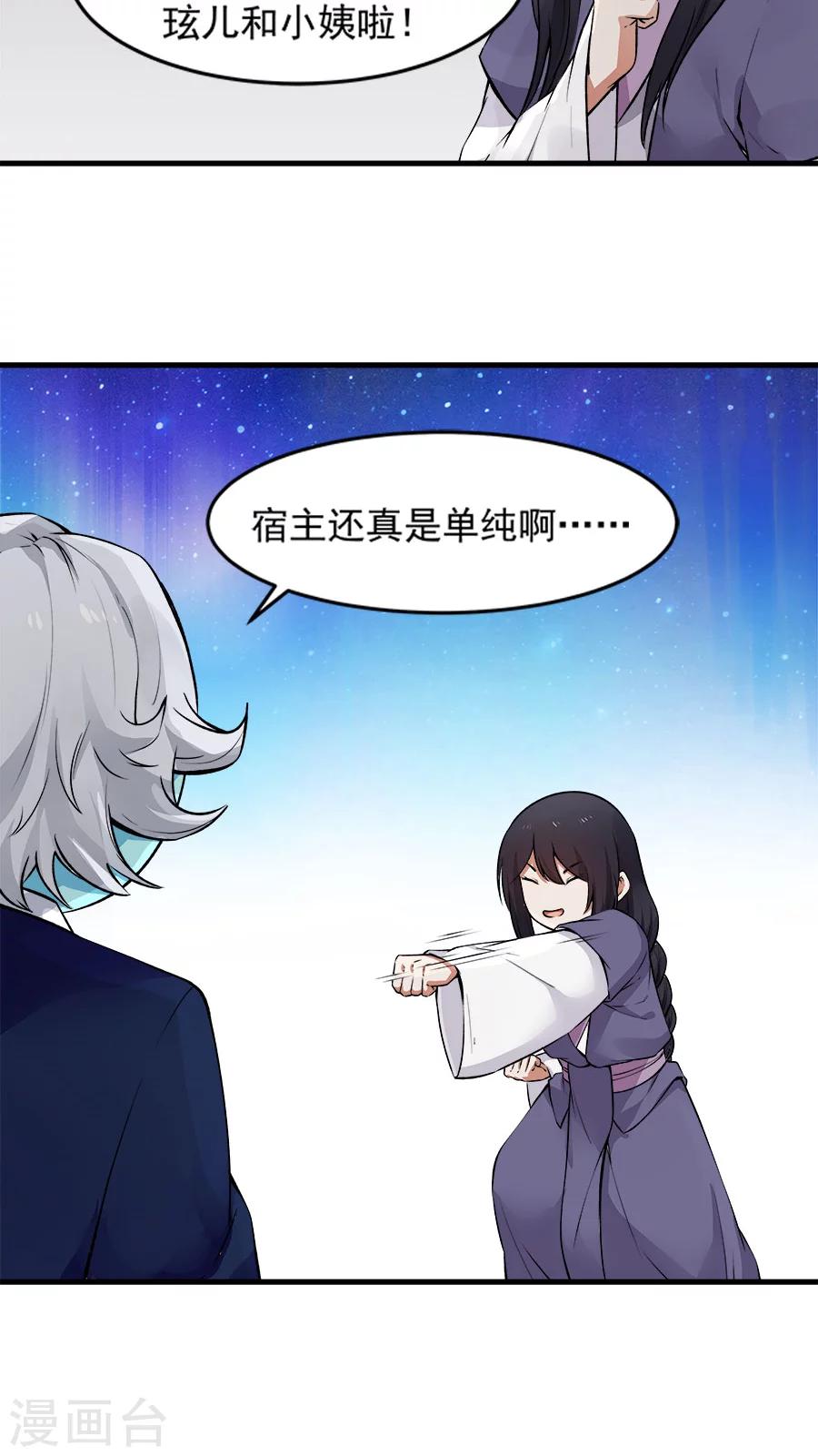 第23话 网瘾少女！-第25话