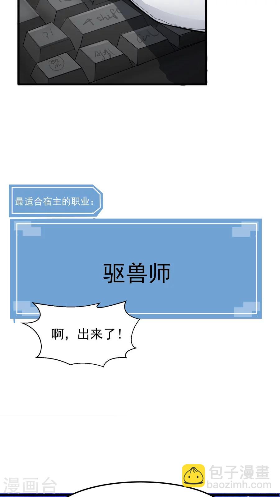 第23话 网瘾少女！-第25话