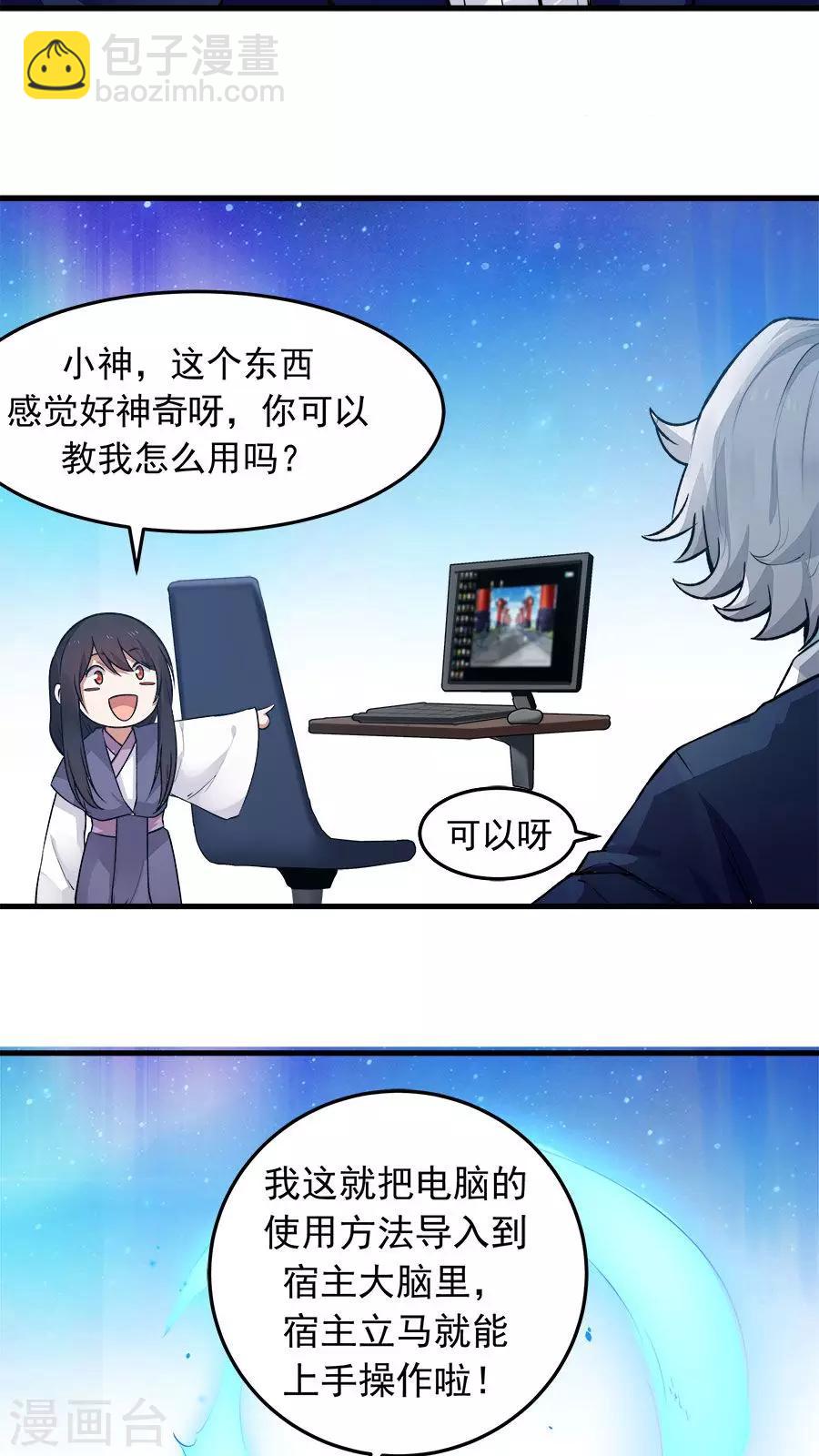 第23话 网瘾少女！-第25话