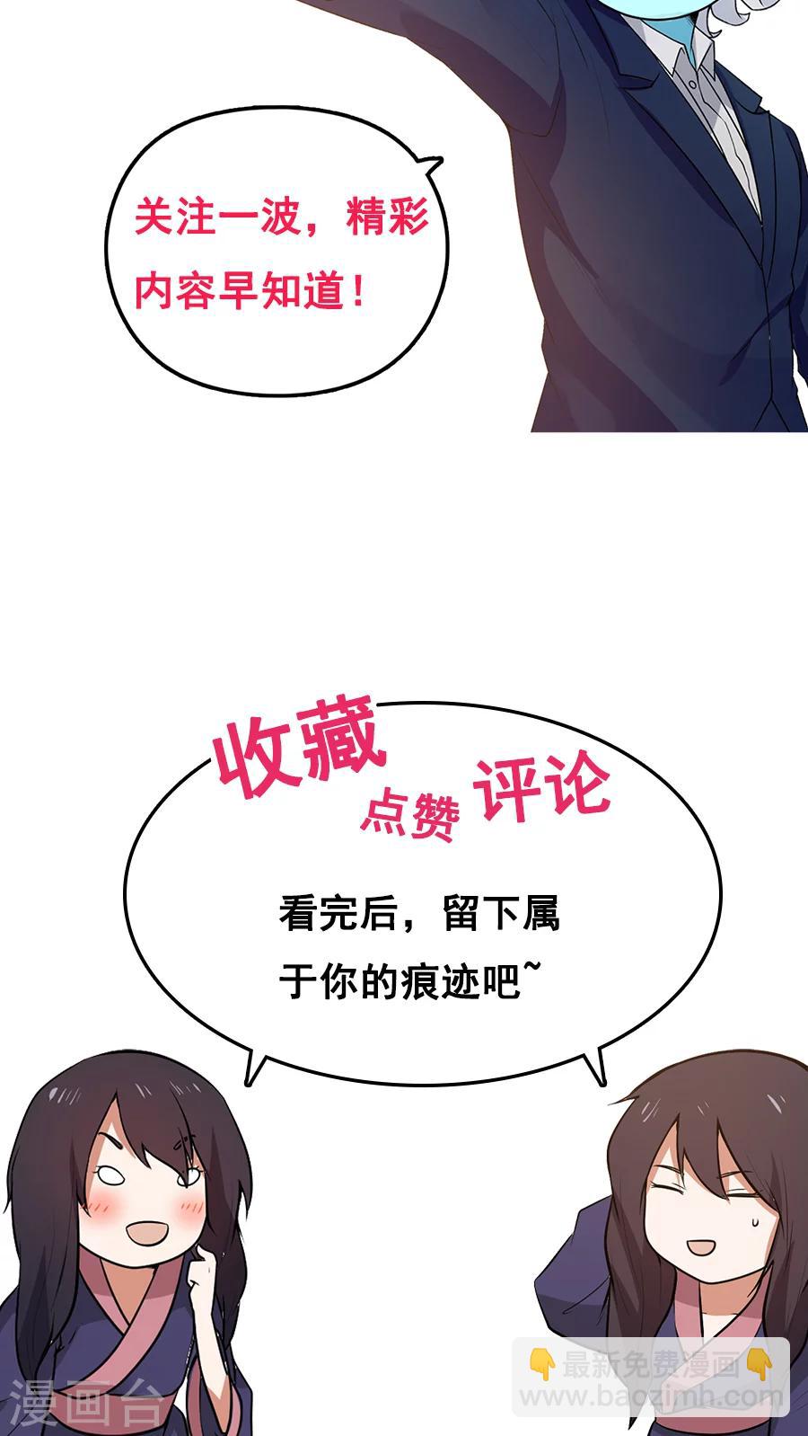 第23话 网瘾少女！-第25话