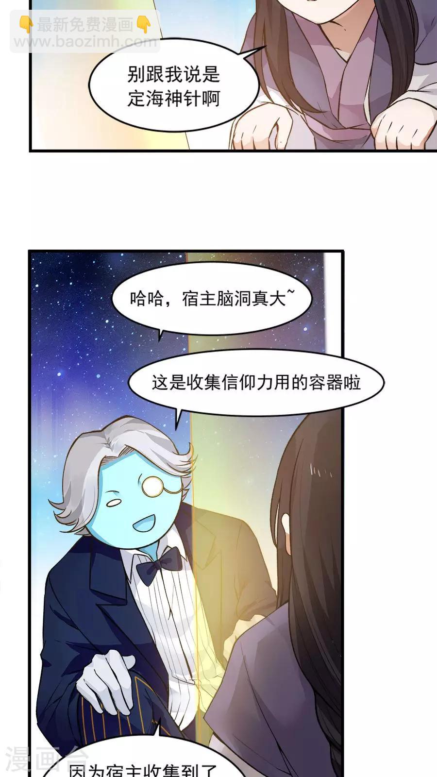 第23话 网瘾少女！-第25话