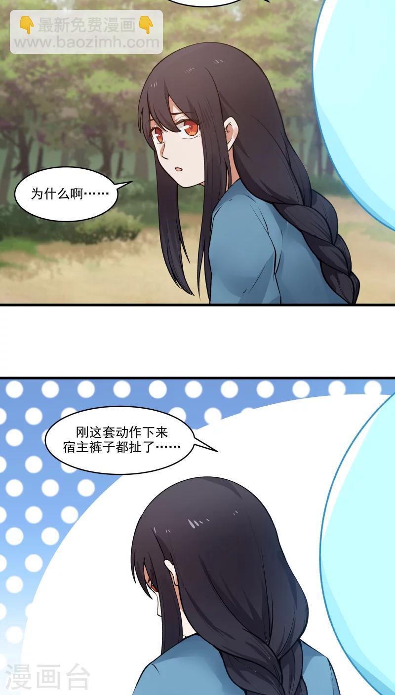 第25话 军服美少女！-第27话