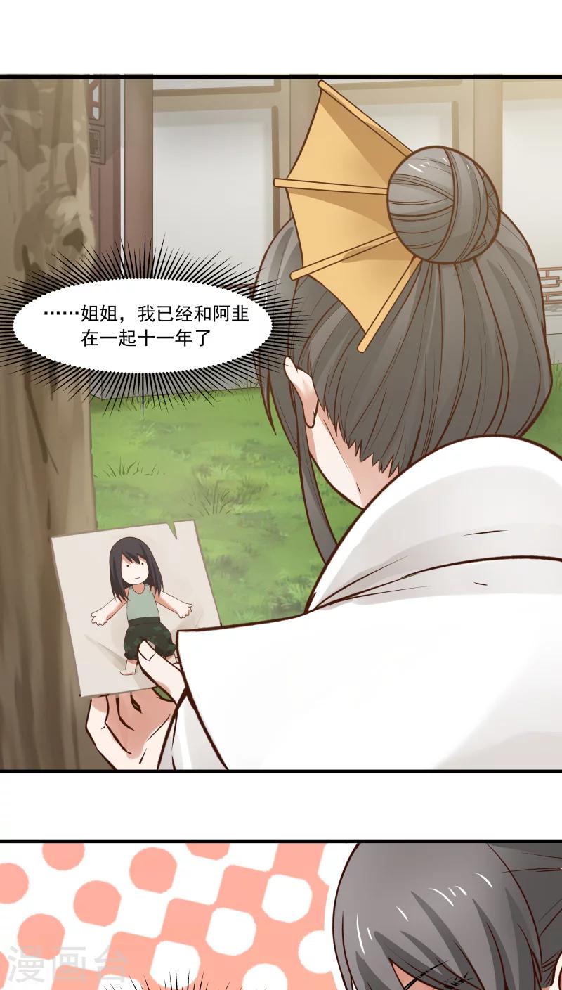 第25话 军服美少女！-第27话