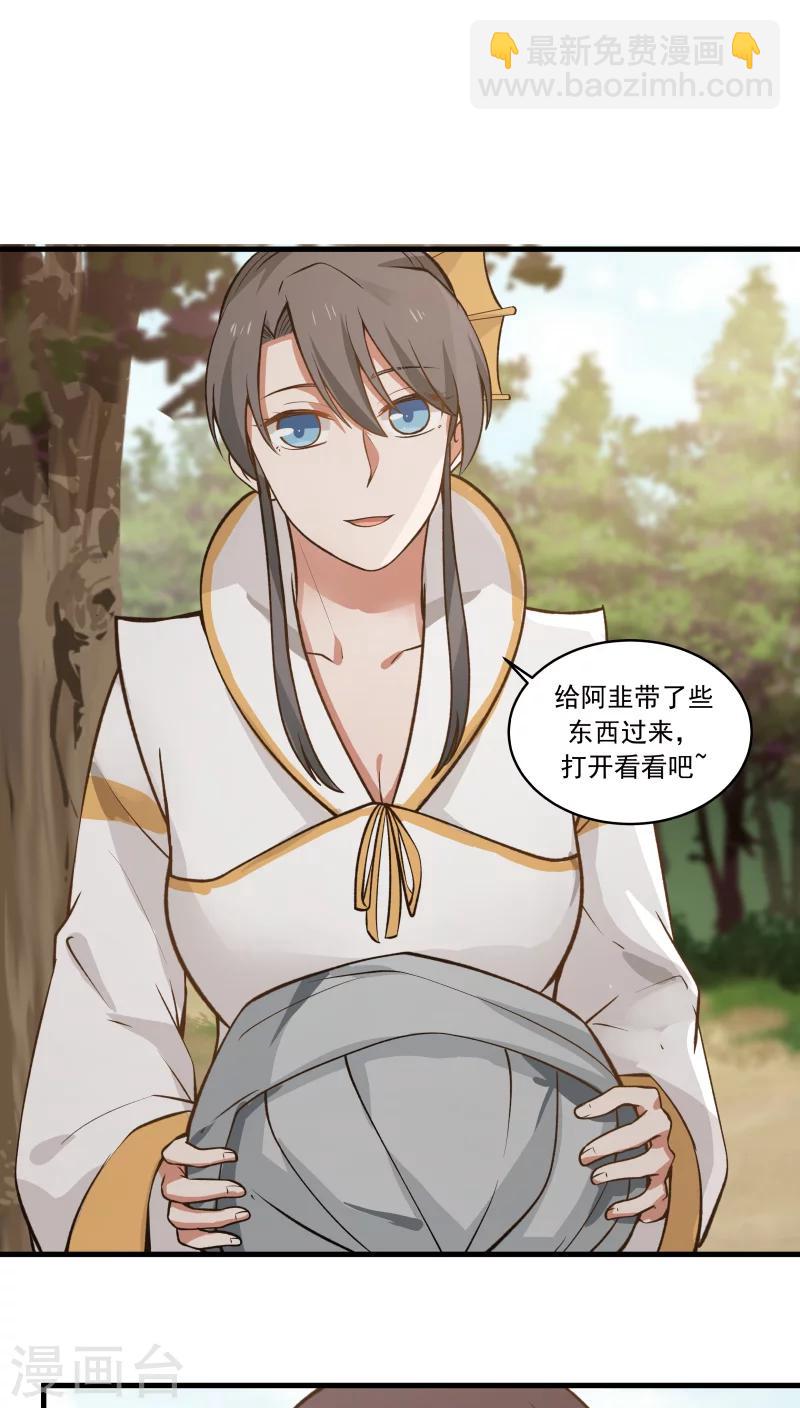 第25话 军服美少女！-第27话