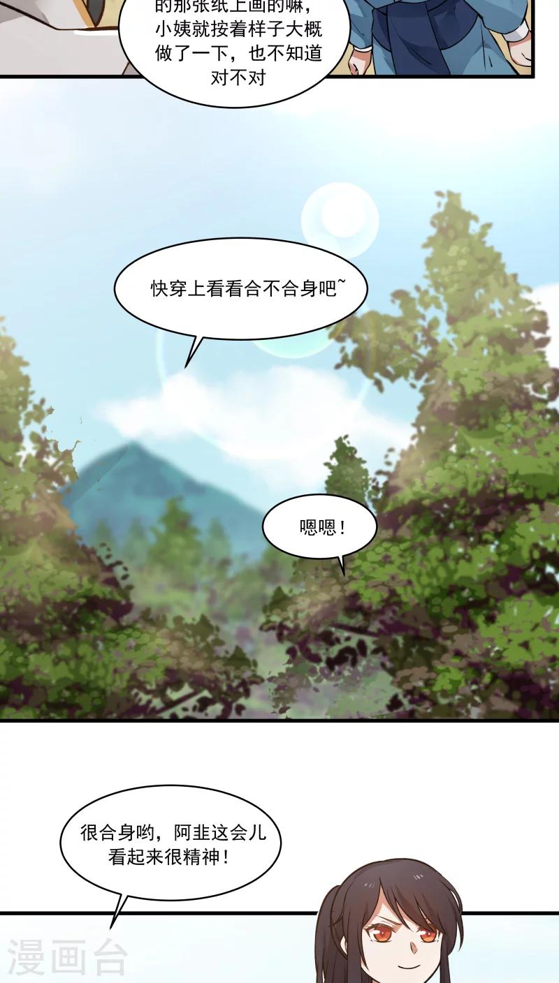 第25话 军服美少女！-第27话