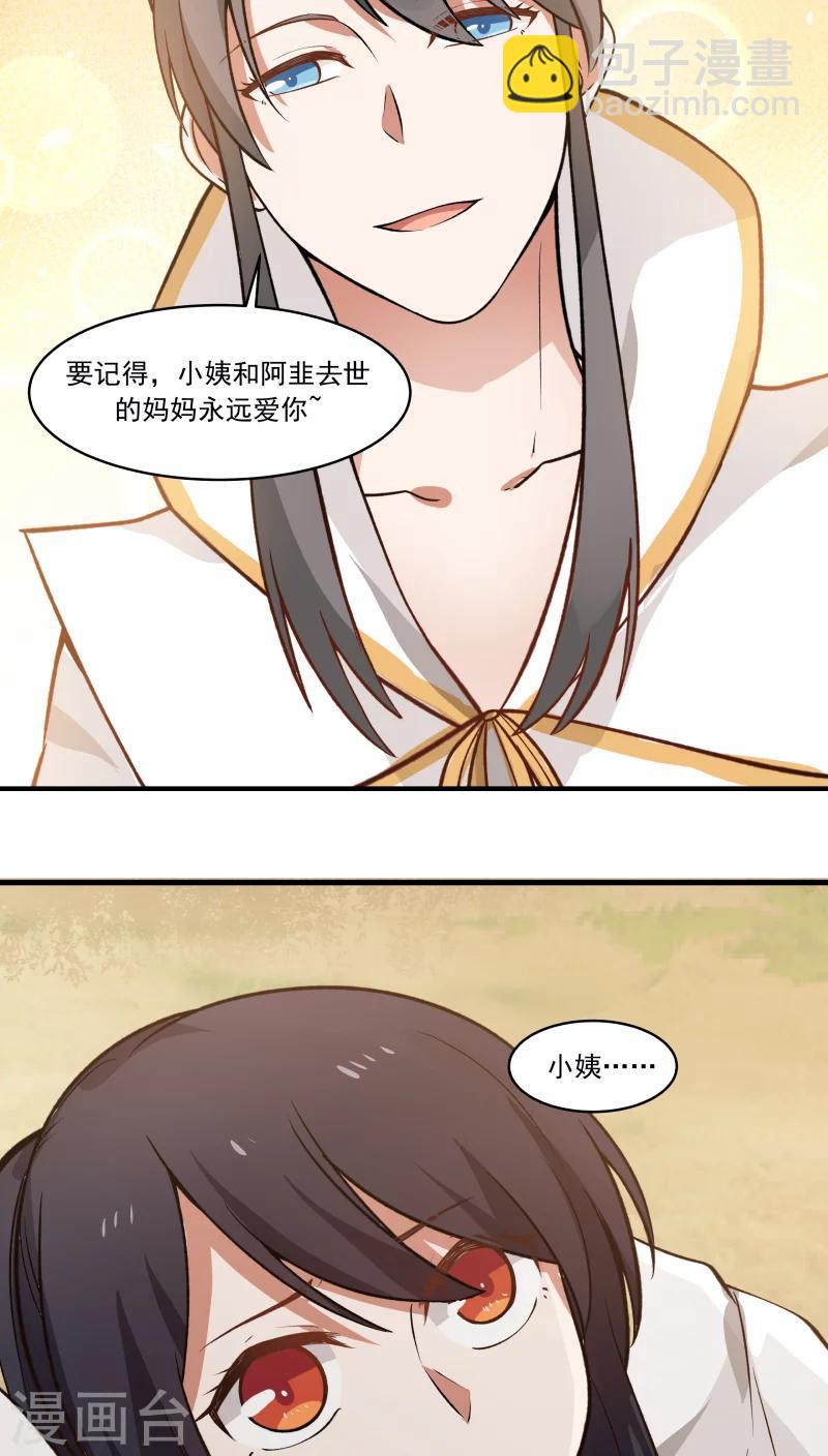 第25话 军服美少女！-第27话