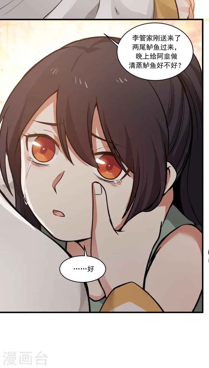 第25话 军服美少女！-第27话