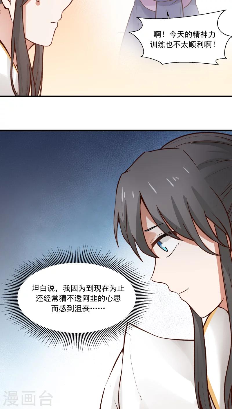 第25话 军服美少女！-第27话