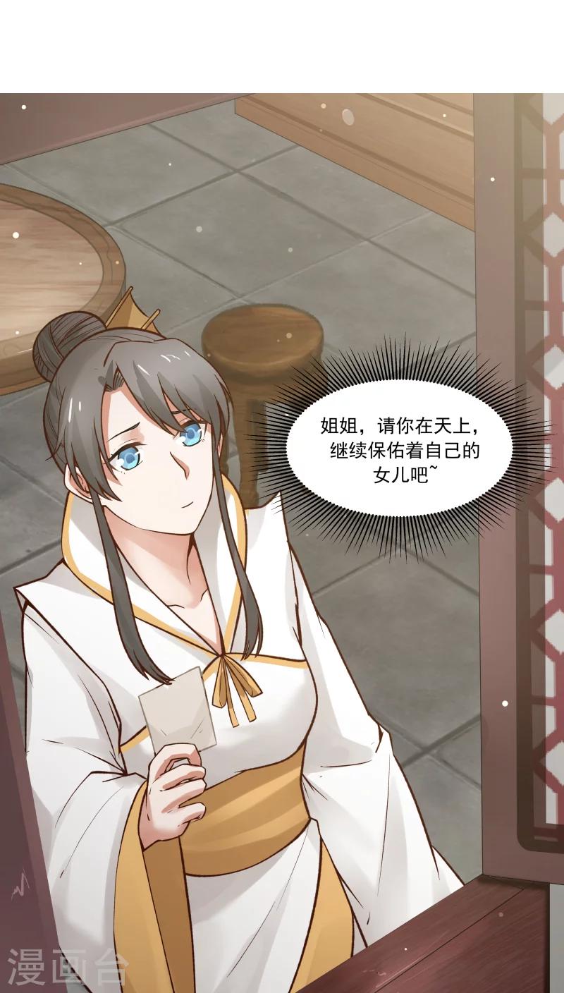 第25话 军服美少女！-第27话