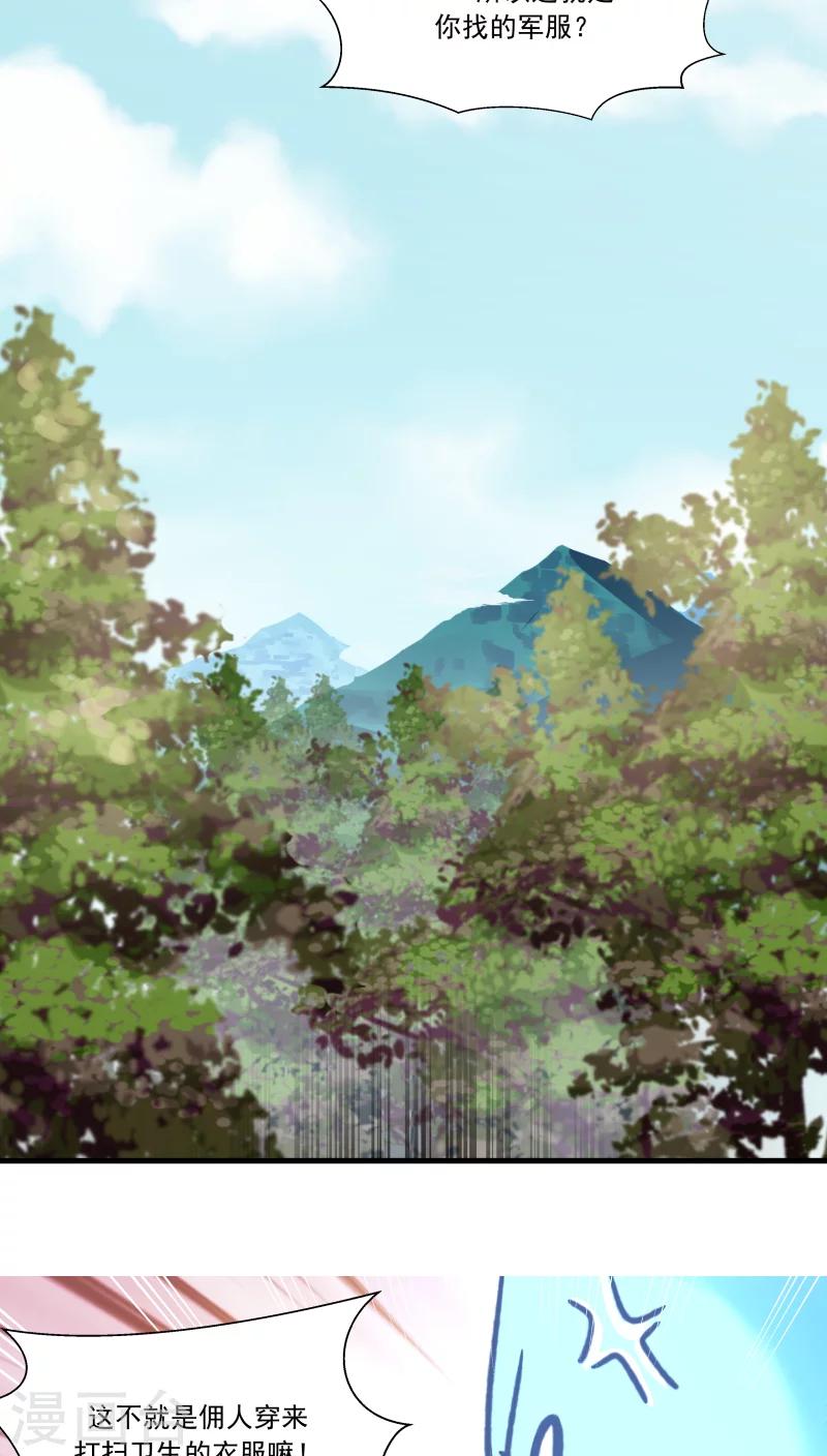 第25话 军服美少女！-第27话