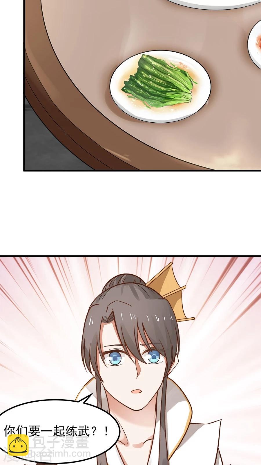 第27话 练武小课堂开课了！-第29话