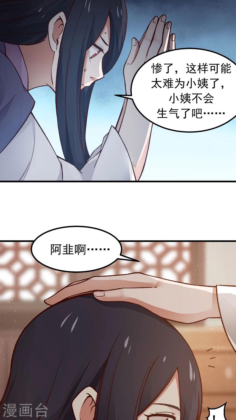 第27话 练武小课堂开课了！-第29话