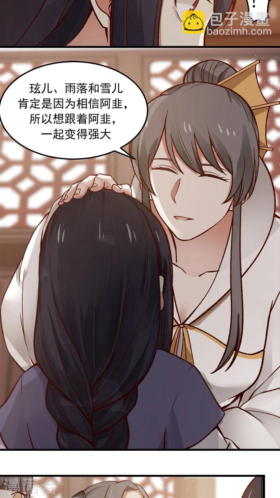 第27话 练武小课堂开课了！-第29话