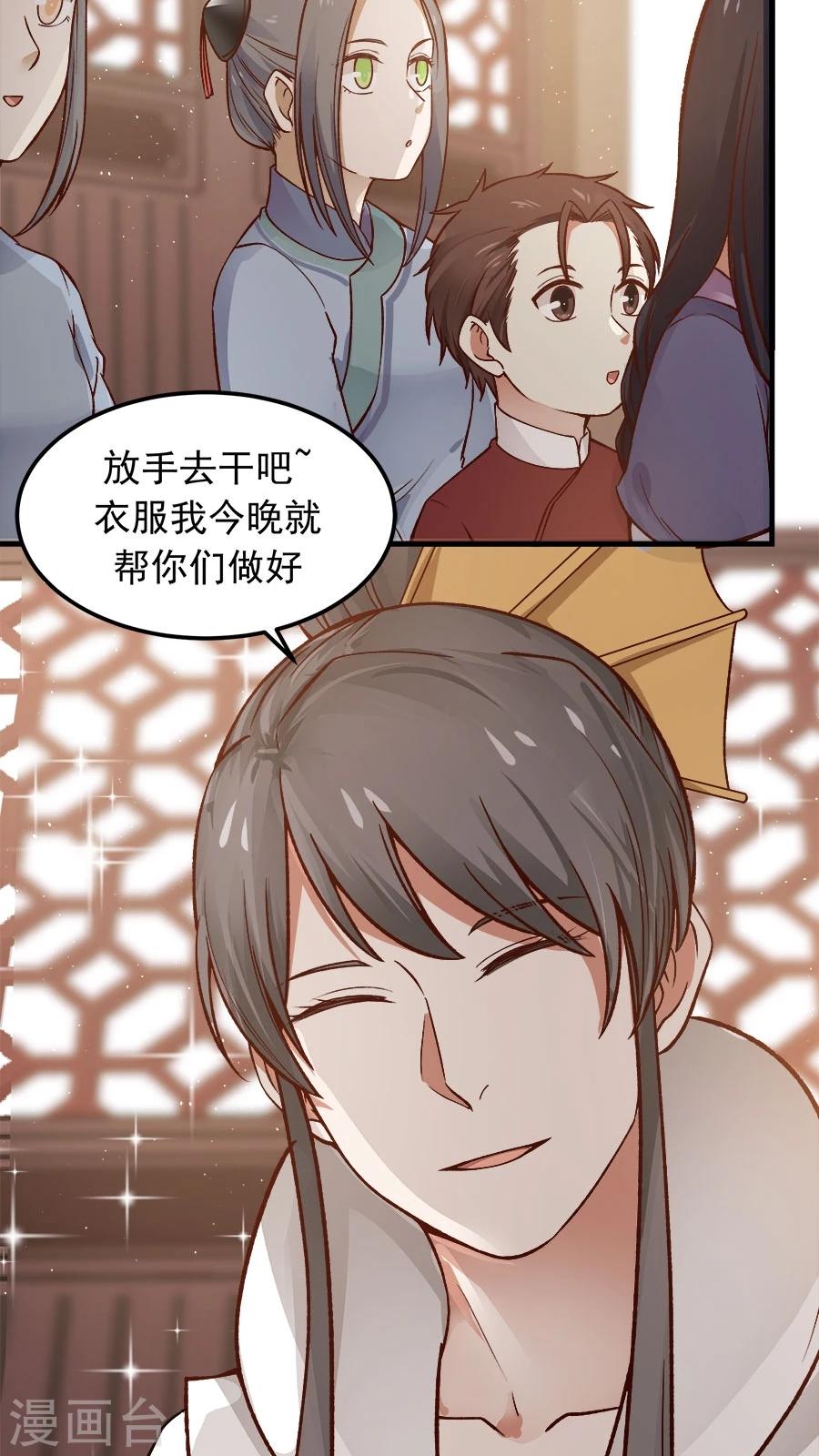 第27话 练武小课堂开课了！-第29话