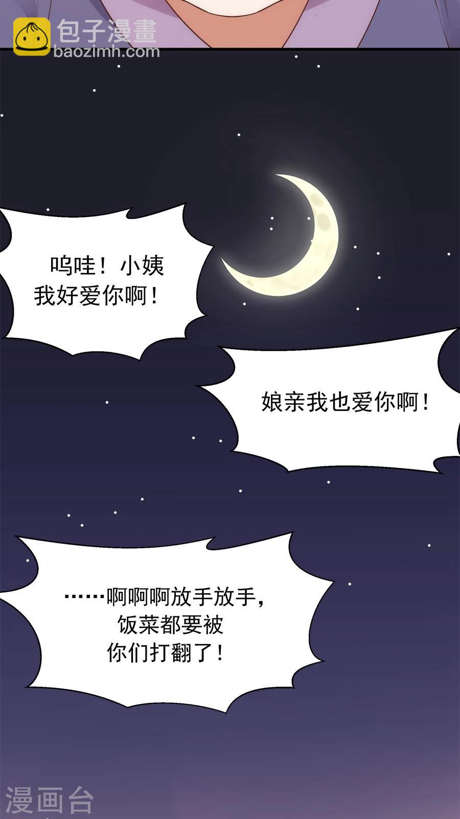 第27话 练武小课堂开课了！-第29话