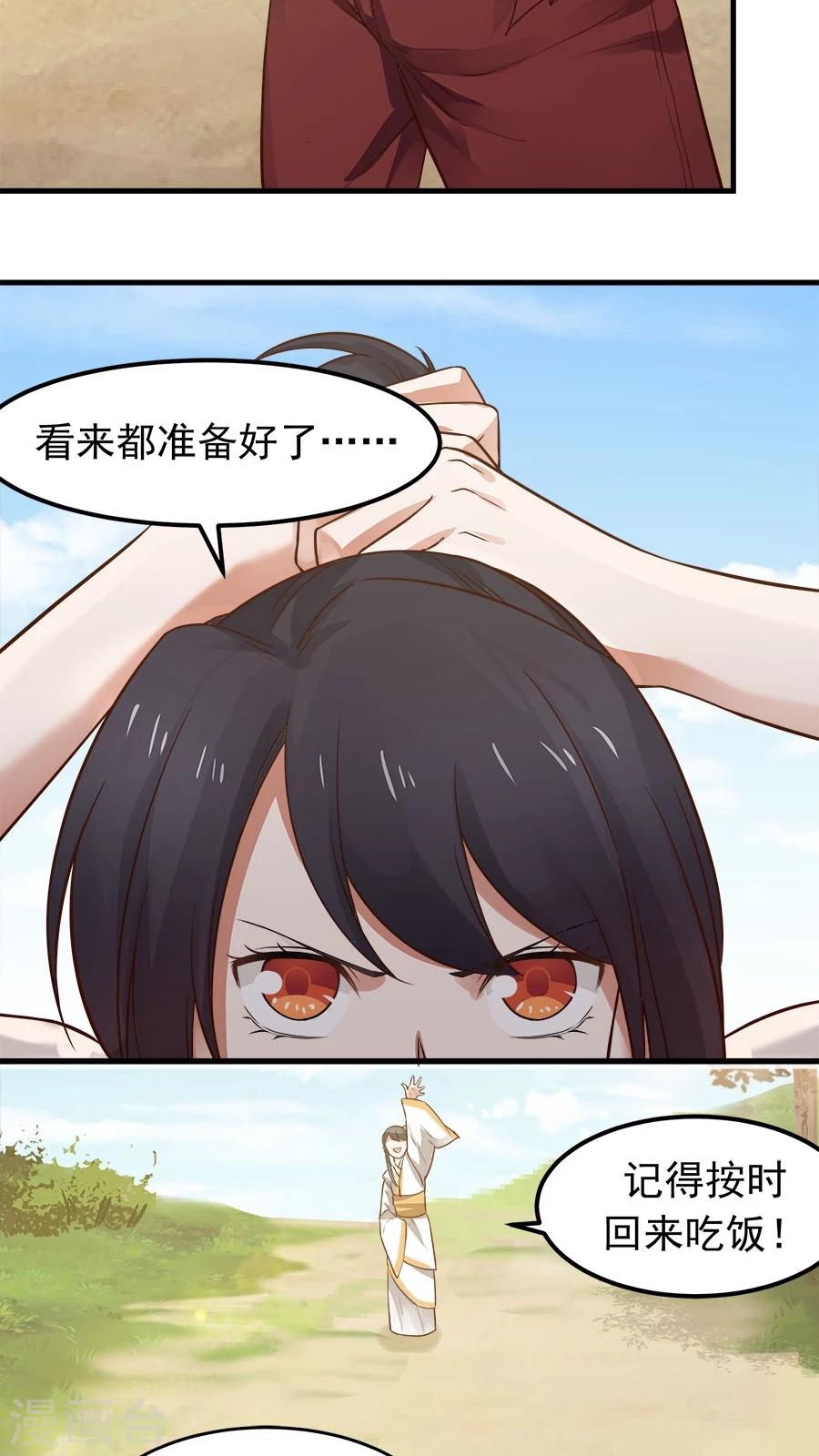 第27话 练武小课堂开课了！-第29话