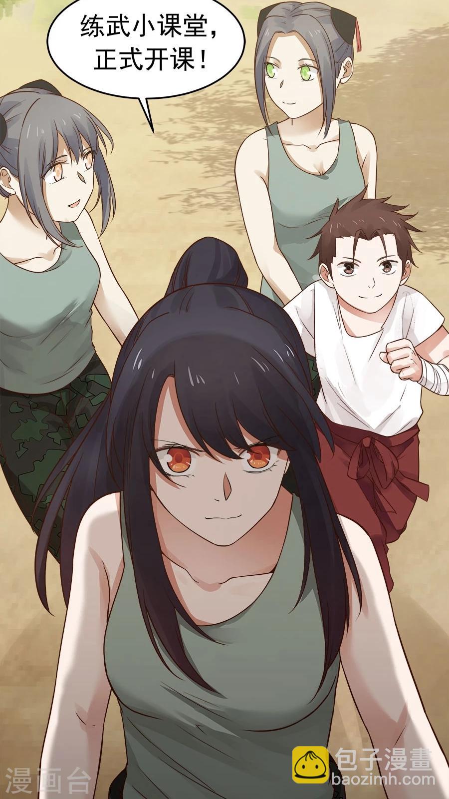 第27话 练武小课堂开课了！-第29话
