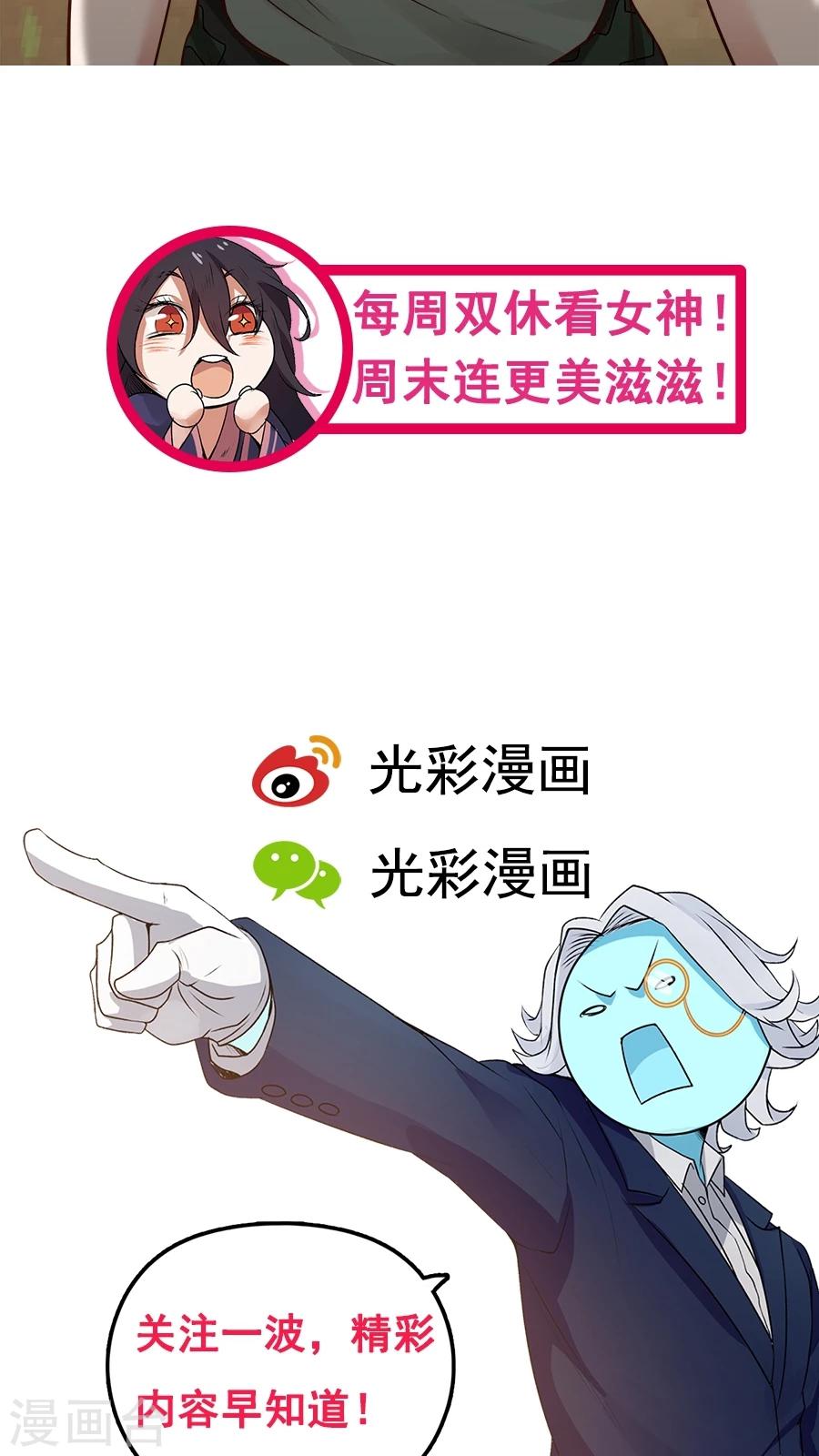 第27话 练武小课堂开课了！-第29话