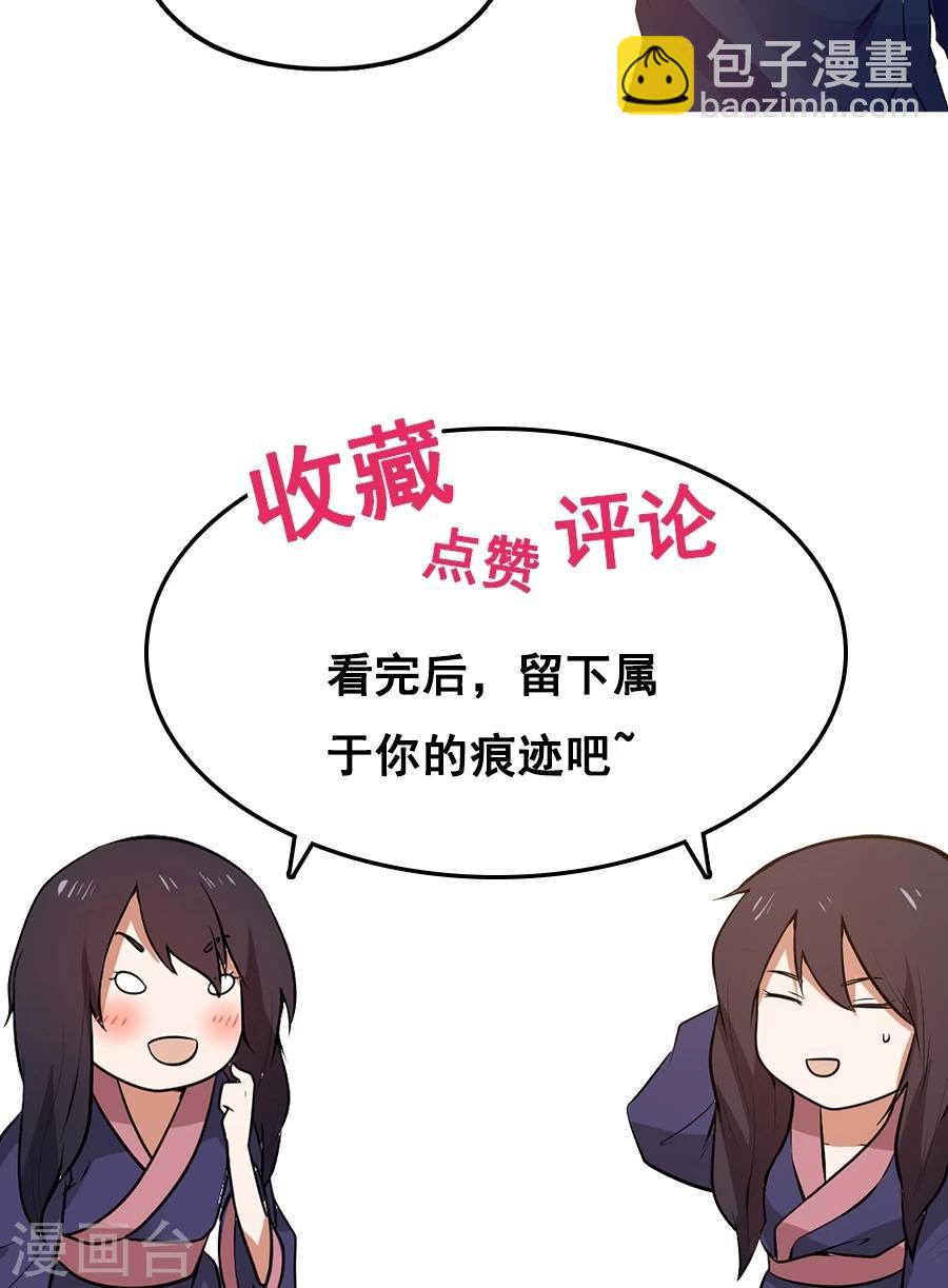 第27话 练武小课堂开课了！-第29话