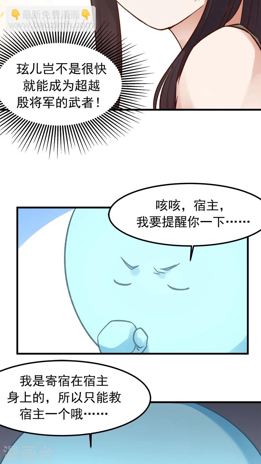 第27话 练武小课堂开课了！-第29话