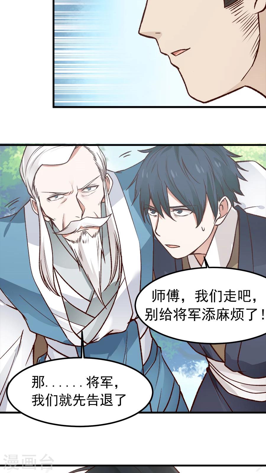 第29话 不详的预感！-第31话