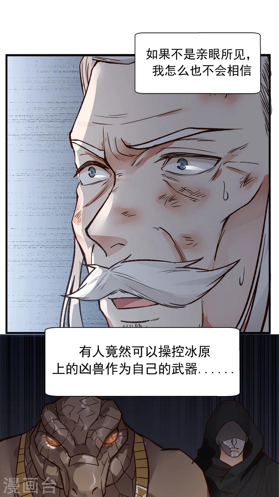 第29话 不详的预感！-第31话