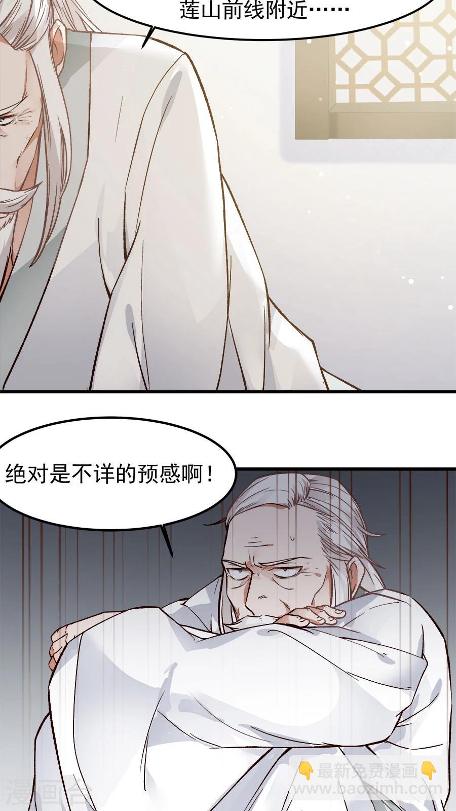 第29话 不详的预感！-第31话