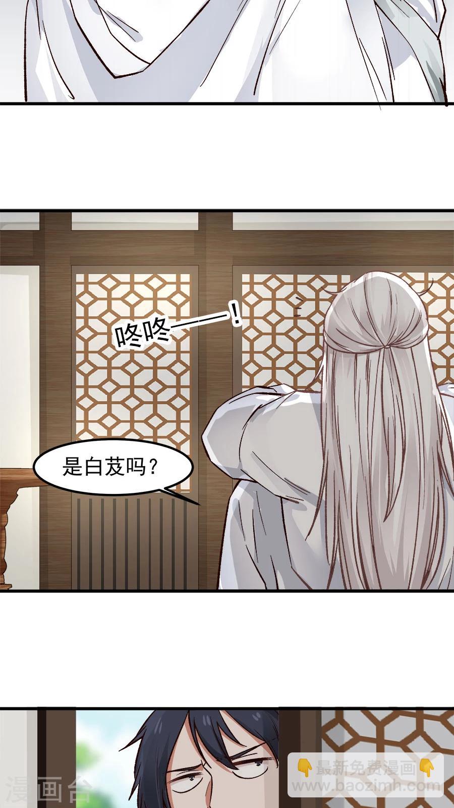 第29话 不详的预感！-第31话