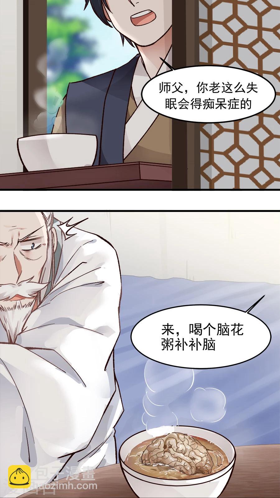 第29话 不详的预感！-第31话