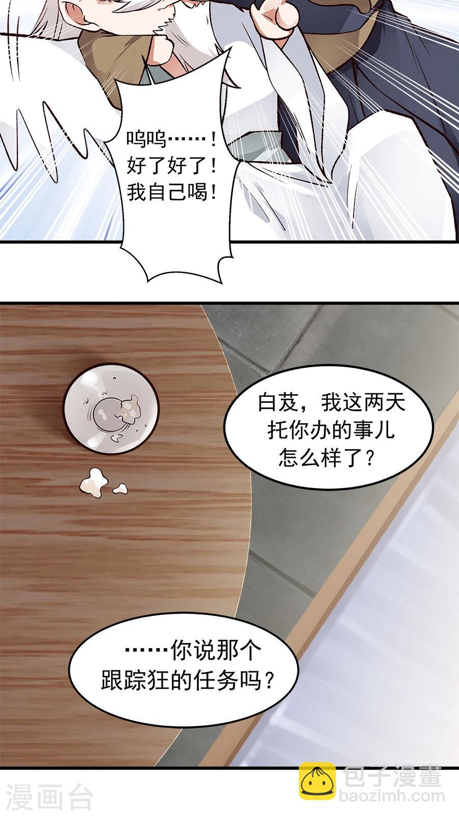 第29话 不详的预感！-第31话