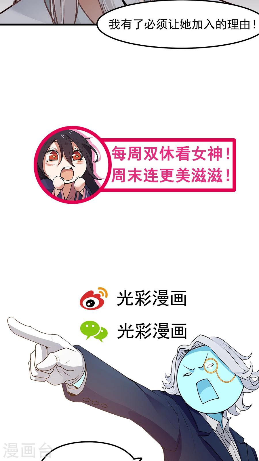 第29话 不详的预感！-第31话