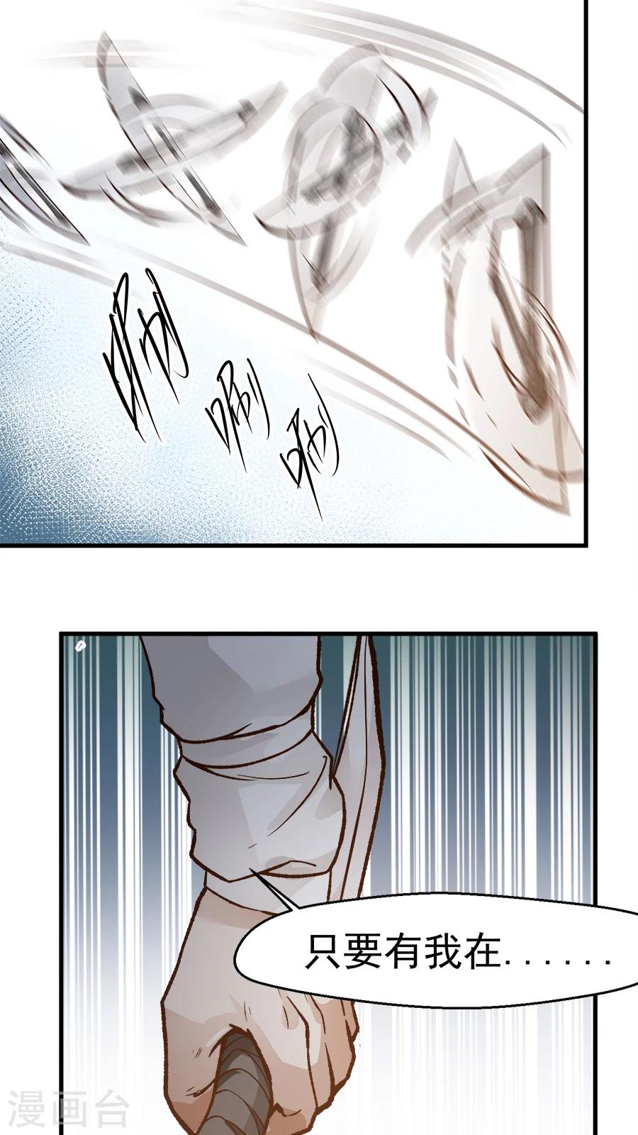 第29话 不详的预感！-第31话