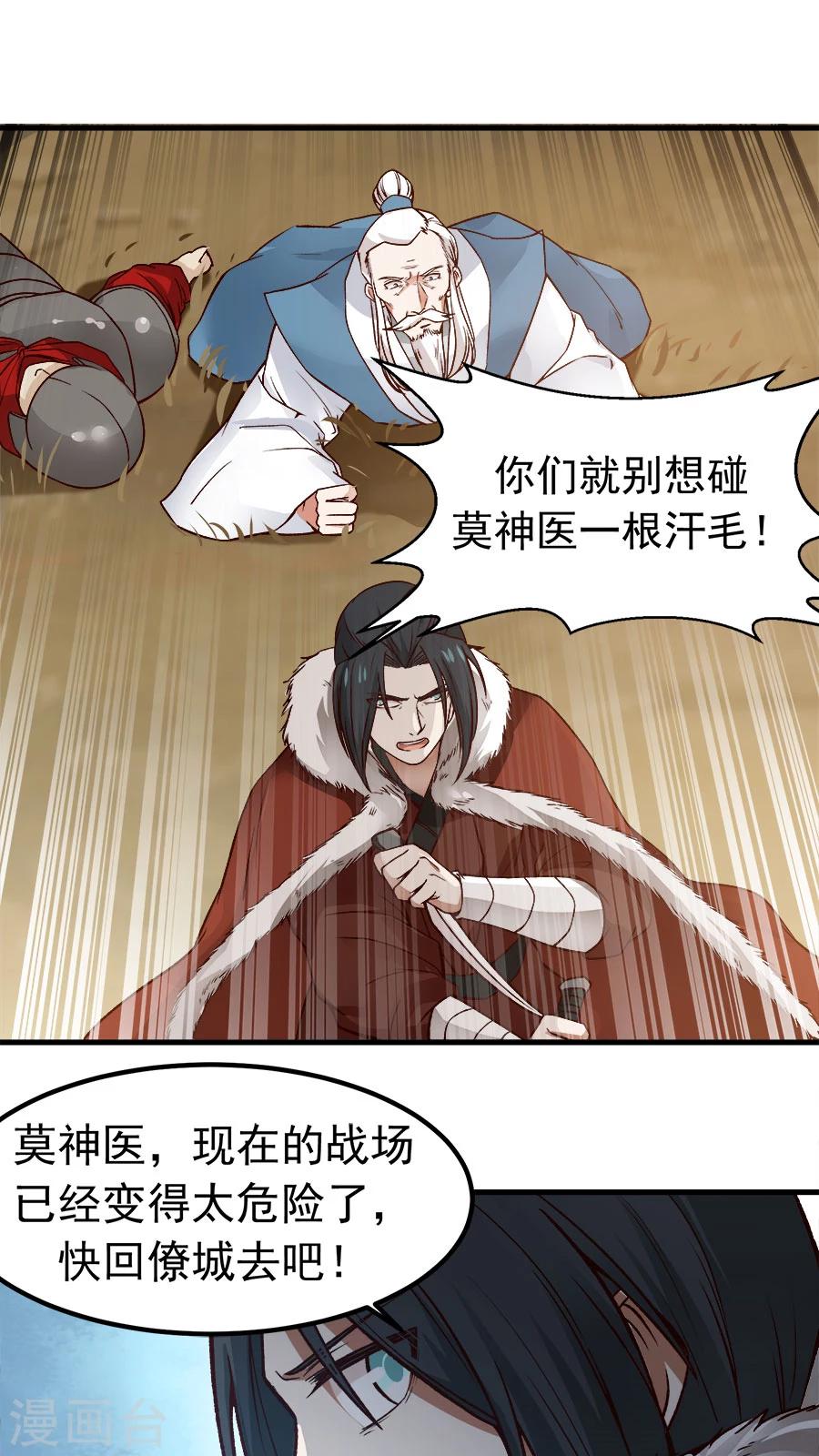 第29话 不详的预感！-第31话