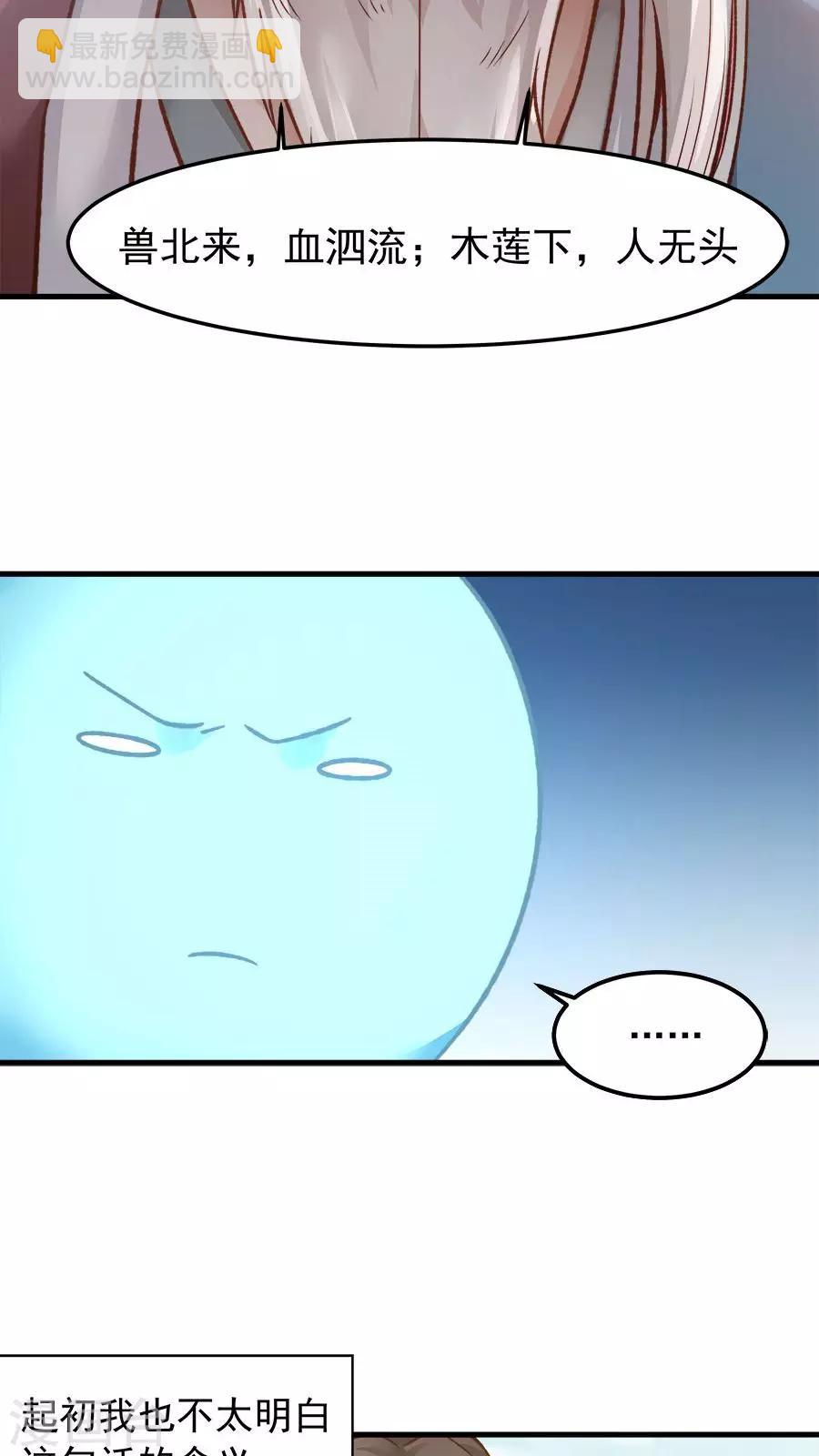 第31话 六年后！-第33话